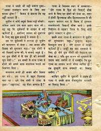 December 1978 Hindi Chandamama magazine page 38