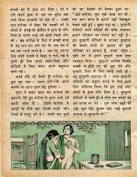 December 1978 Hindi Chandamama magazine page 42