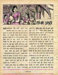 December 1978 Hindi Chandamama magazine page 48