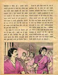 December 1978 Hindi Chandamama magazine page 20