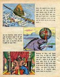 December 1978 Hindi Chandamama magazine page 34