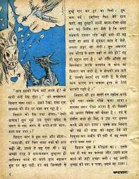 December 1978 Hindi Chandamama magazine page 8