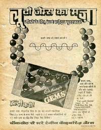 December 1978 Hindi Chandamama magazine page 65
