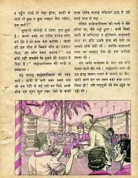 December 1978 Hindi Chandamama magazine page 49
