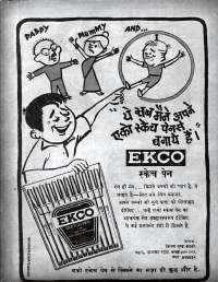 January 1979 Hindi Chandamama magazine page 2