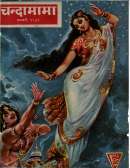 January 1979 Hindi Chandamama magazine cover page