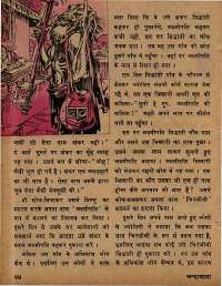 January 1979 Hindi Chandamama magazine page 44