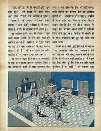 February 1979 Hindi Chandamama magazine page 60