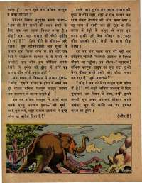 February 1979 Hindi Chandamama magazine page 18