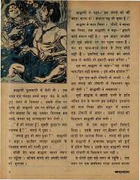 February 1979 Hindi Chandamama magazine page 8