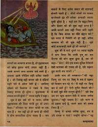 February 1979 Hindi Chandamama magazine page 52