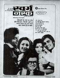 February 1979 Hindi Chandamama magazine page 3