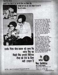 February 1979 Hindi Chandamama magazine page 67
