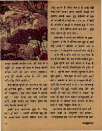 February 1979 Hindi Chandamama magazine page 22