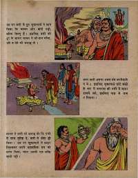 February 1979 Hindi Chandamama magazine page 35