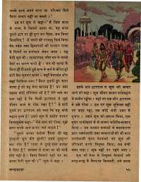 February 1979 Hindi Chandamama magazine page 55