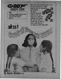 February 1979 Hindi Chandamama magazine page 65