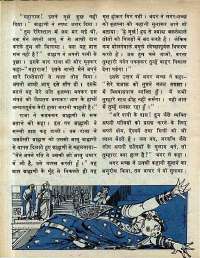 February 1979 Hindi Chandamama magazine page 10
