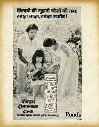 March 1979 Hindi Chandamama magazine page 67