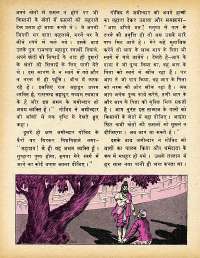 March 1979 Hindi Chandamama magazine page 26