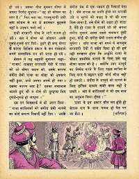 March 1979 Hindi Chandamama magazine page 22