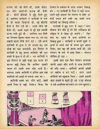 March 1979 Hindi Chandamama magazine page 44