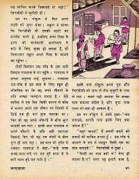 March 1979 Hindi Chandamama magazine page 49