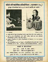 March 1979 Hindi Chandamama magazine page 64