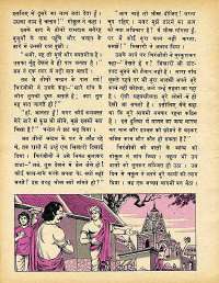 March 1979 Hindi Chandamama magazine page 50