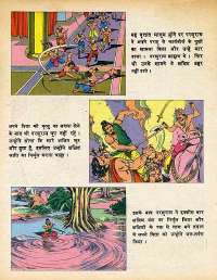 March 1979 Hindi Chandamama magazine page 34