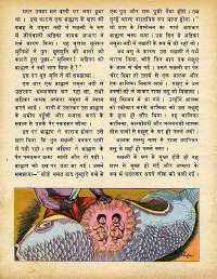 March 1979 Hindi Chandamama magazine page 58