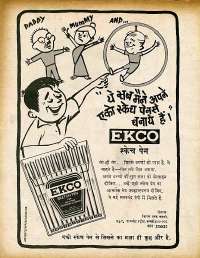 March 1979 Hindi Chandamama magazine page 2