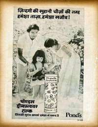 April 1979 Hindi Chandamama magazine page 67