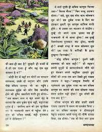 April 1979 Hindi Chandamama magazine page 14