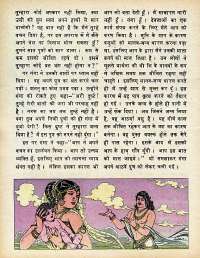 April 1979 Hindi Chandamama magazine page 58