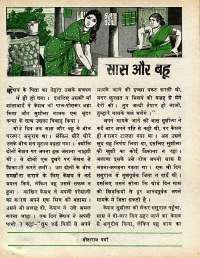 April 1979 Hindi Chandamama magazine page 28