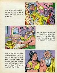 April 1979 Hindi Chandamama magazine page 35