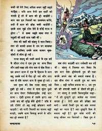 April 1979 Hindi Chandamama magazine page 57