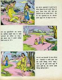 April 1979 Hindi Chandamama magazine page 36
