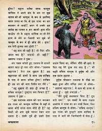 April 1979 Hindi Chandamama magazine page 15