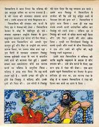 April 1979 Hindi Chandamama magazine page 32