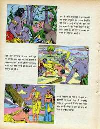 April 1979 Hindi Chandamama magazine page 34