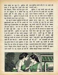April 1979 Hindi Chandamama magazine page 30