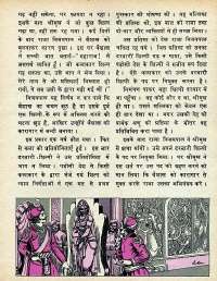 April 1979 Hindi Chandamama magazine page 47