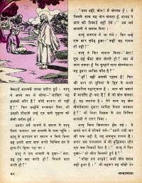 May 1979 Hindi Chandamama magazine page 50