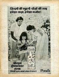 May 1979 Hindi Chandamama magazine page 69