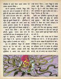May 1979 Hindi Chandamama magazine page 60