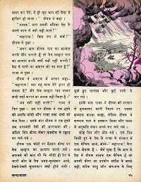 May 1979 Hindi Chandamama magazine page 27
