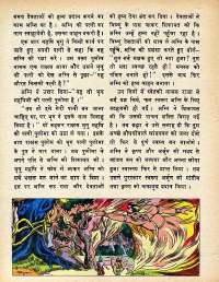 May 1979 Hindi Chandamama magazine page 40