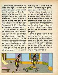May 1979 Hindi Chandamama magazine page 34